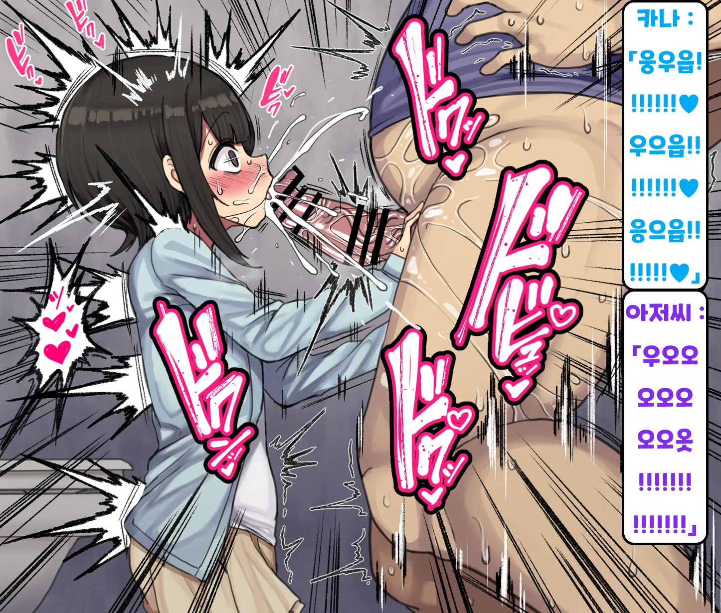 ~Loli Bitch CG Shuu~ Miyu-Chan No Natsuyasumi Kouhen | ~로리빗치 CG집~ 미유쨩의 여름방학♥ 후편